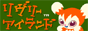 オフィシャル